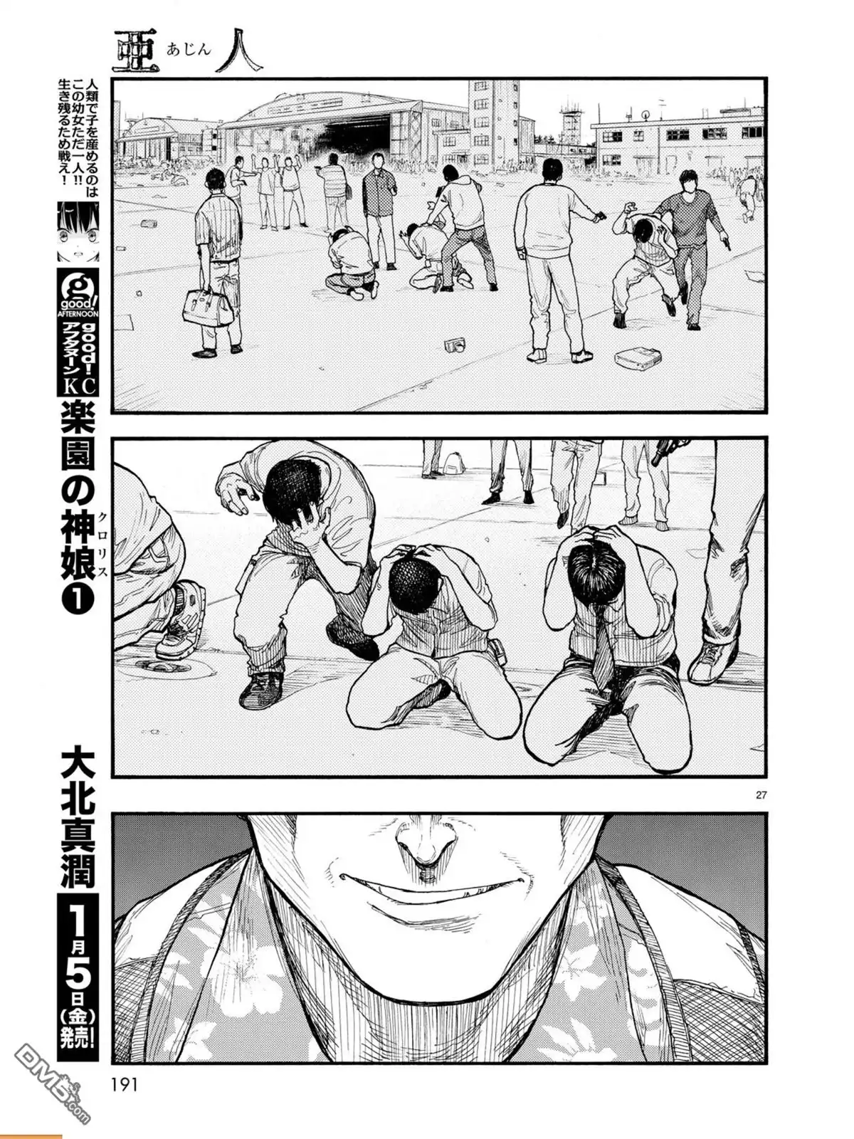 《亚人》第55话 乐园 第28页