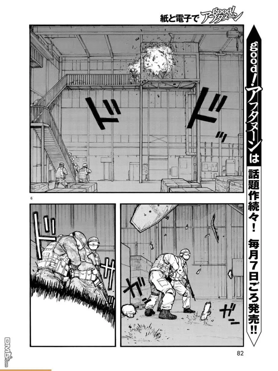《亚人》第55.5话 乐园② 第6页