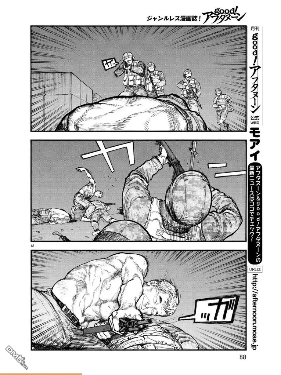 《亚人》第55.5话 乐园② 第12页