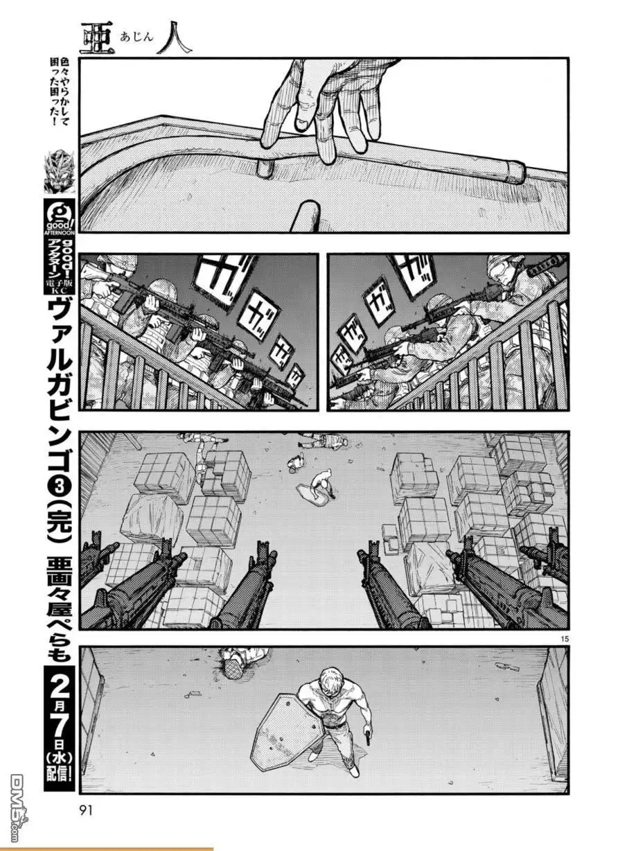 《亚人》第55.5话 乐园② 第15页
