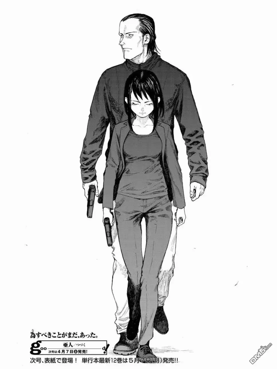 《亚人》第56话 第44页