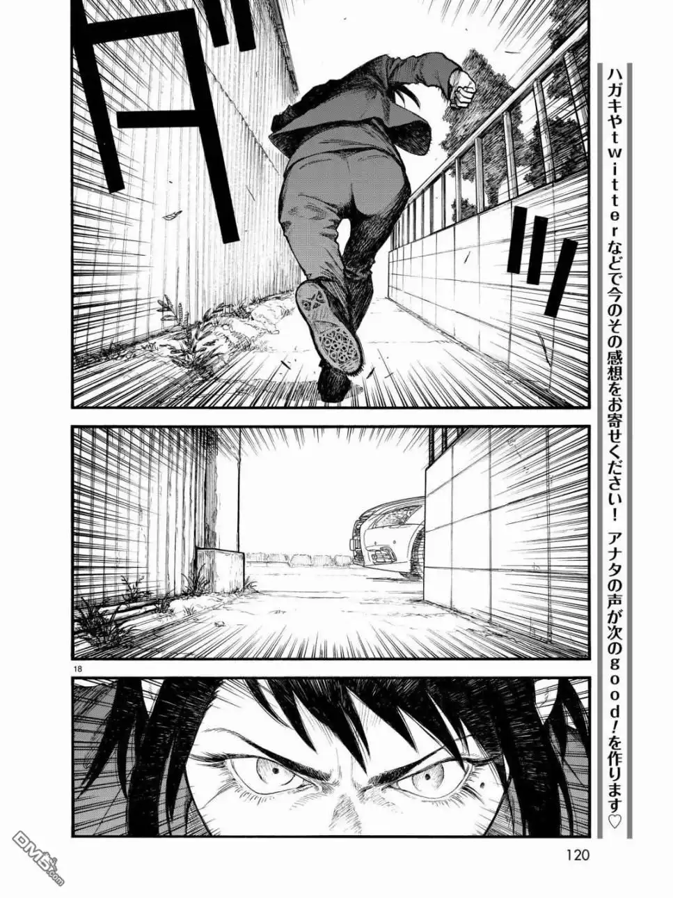 《亚人》第56话 第19页