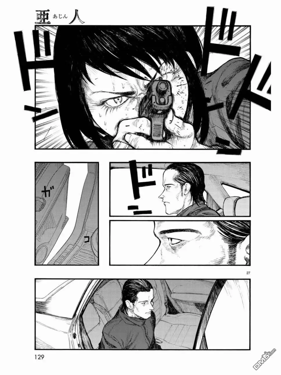 《亚人》第56话 第28页