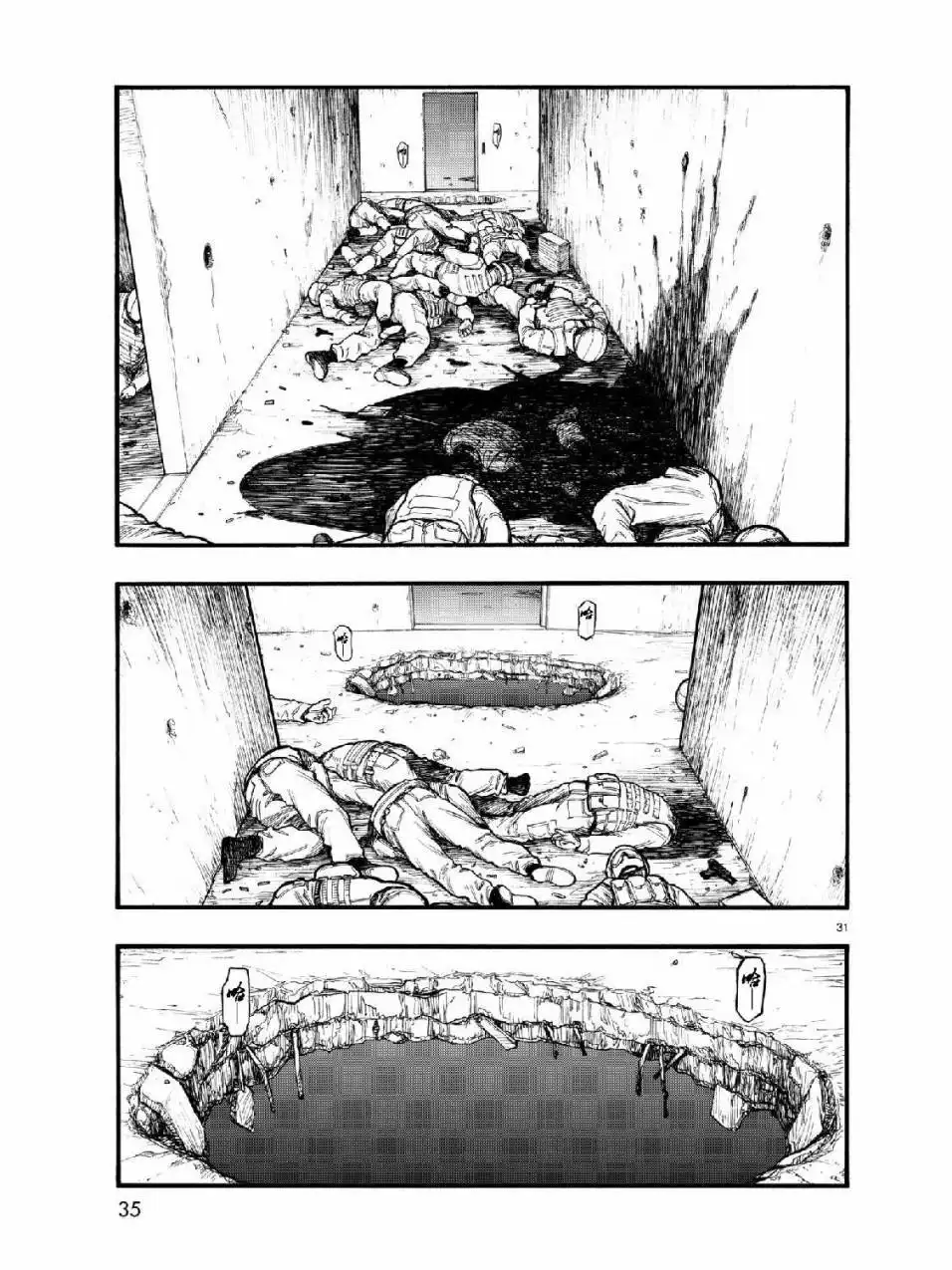 《亚人》第57话 第31页