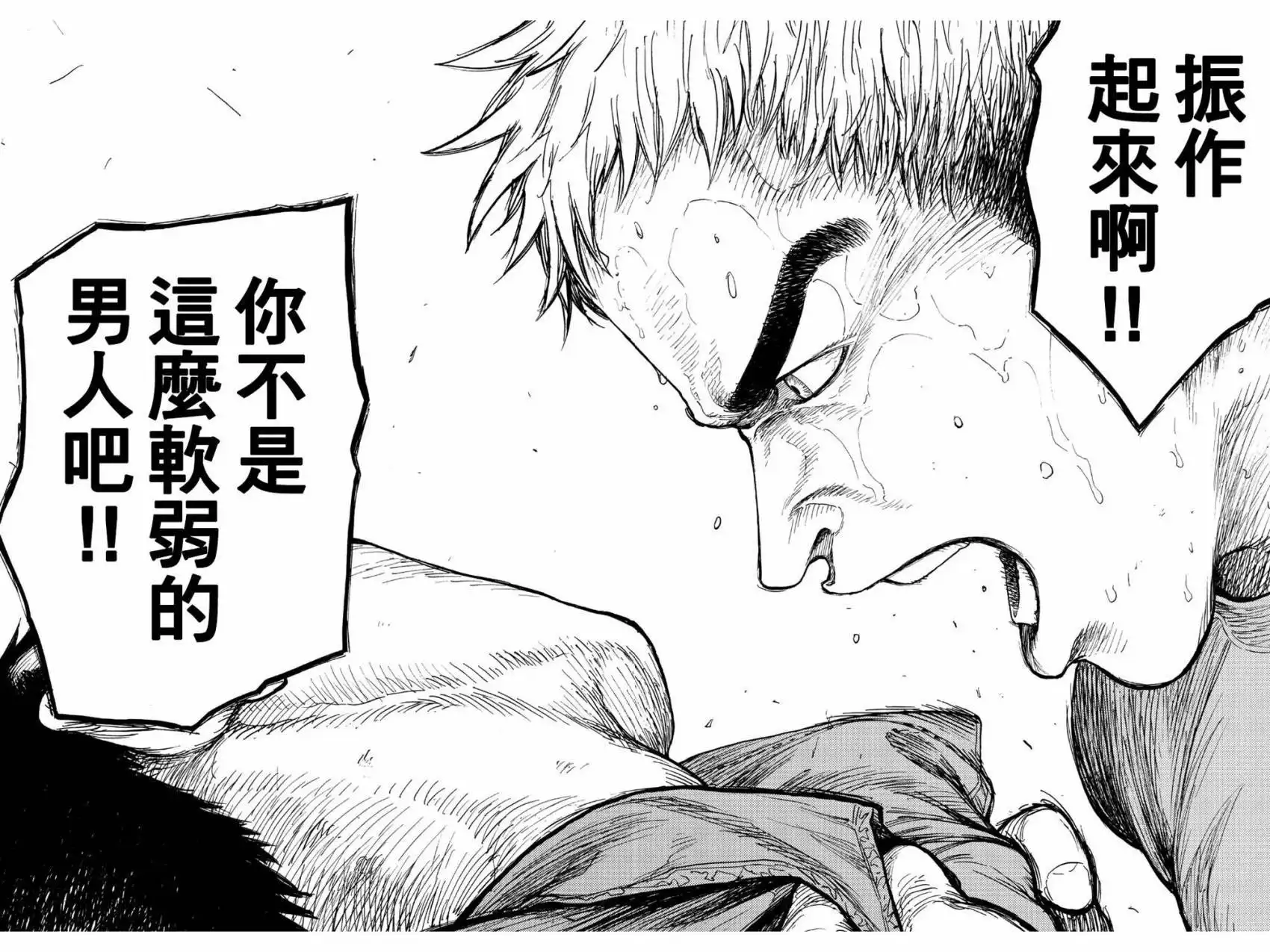 《亚人》第57话 第25页