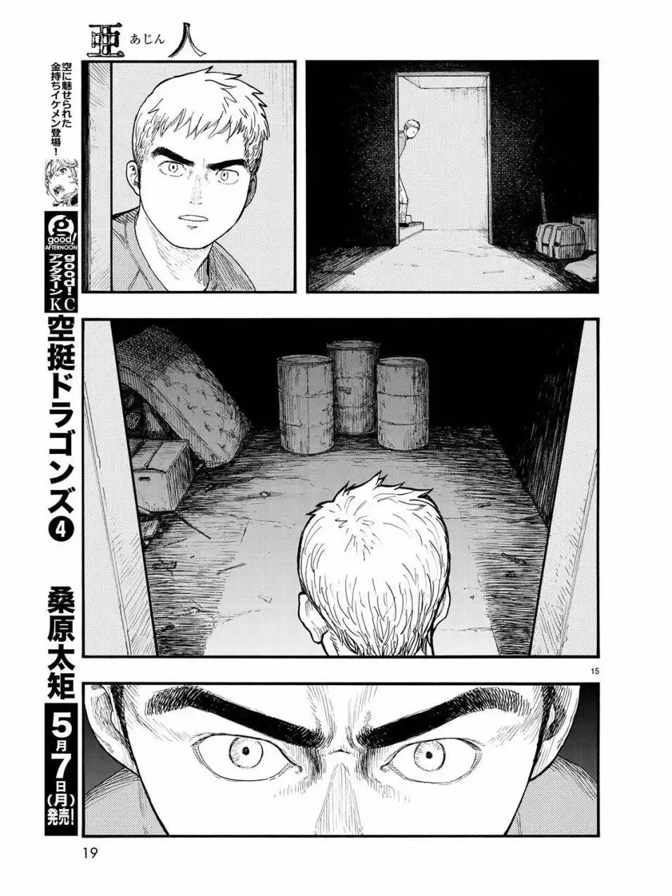 《亚人》第57话 第16页