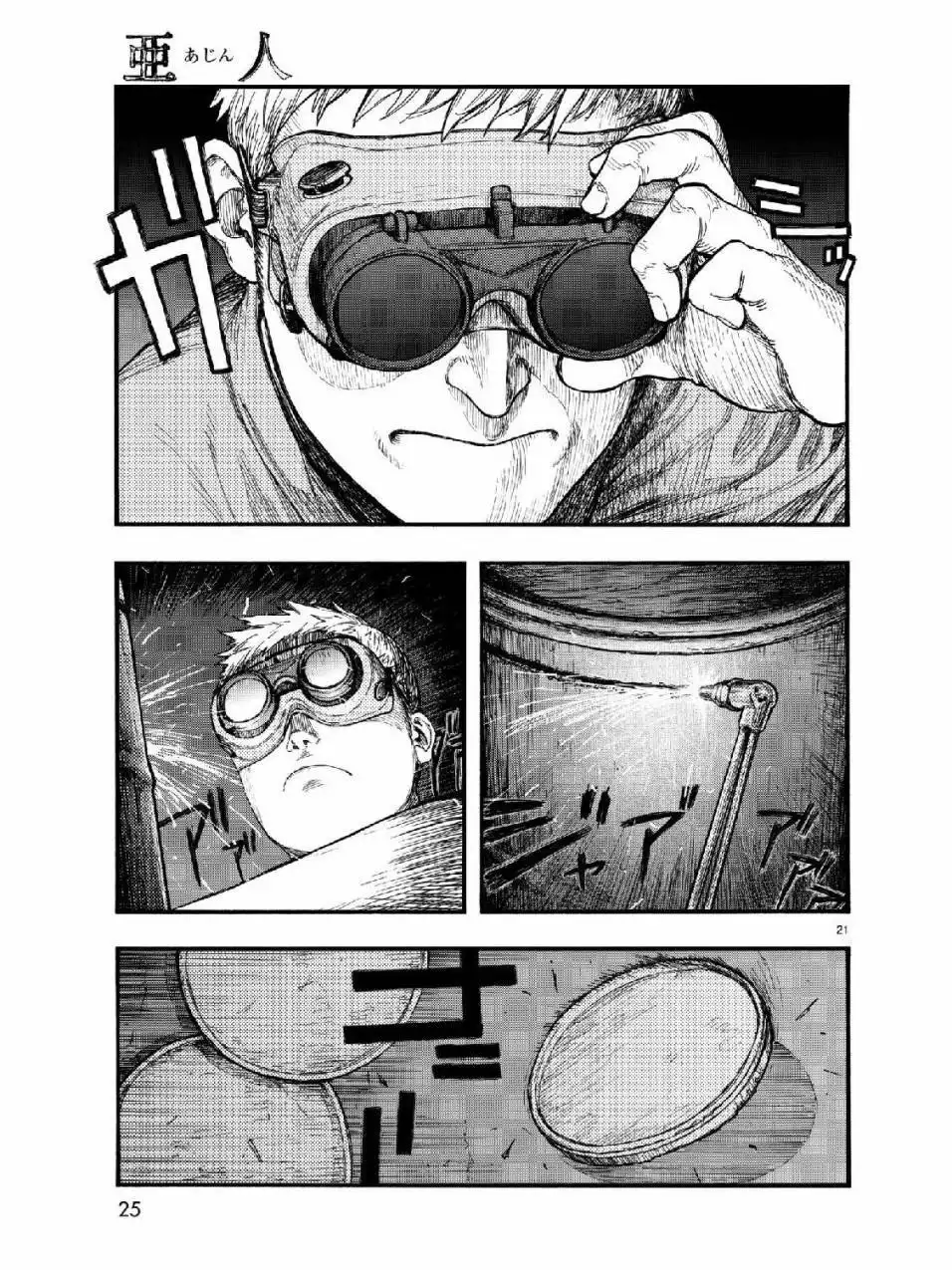 《亚人》第57话 第22页