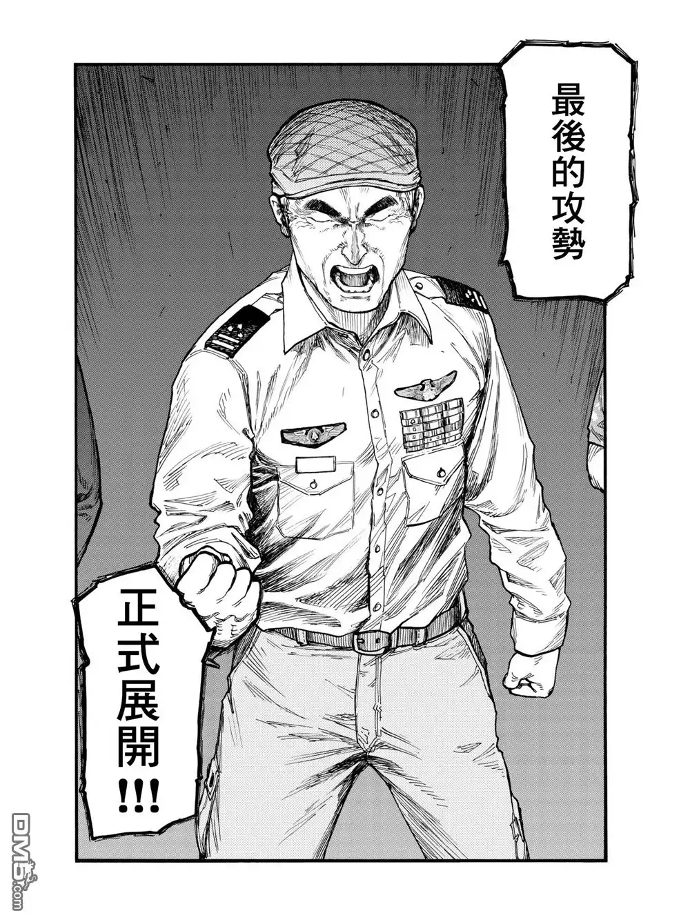 《亚人》第58话 Everythoing that has a beginning has an end 第23页