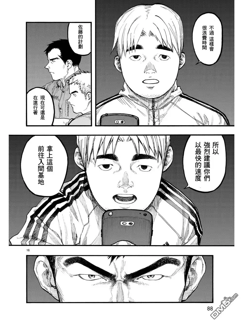 《亚人》第58话 Everythoing that has a beginning has an end 第17页