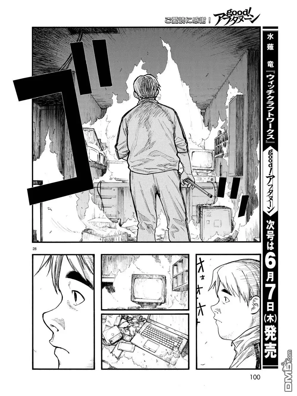 《亚人》第58话 Everythoing that has a beginning has an end 第29页