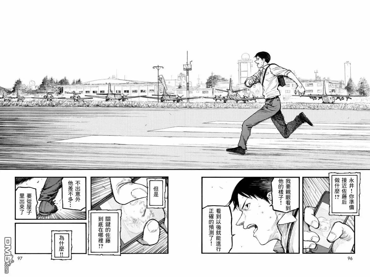 《亚人》第59话 H-hour 第15页