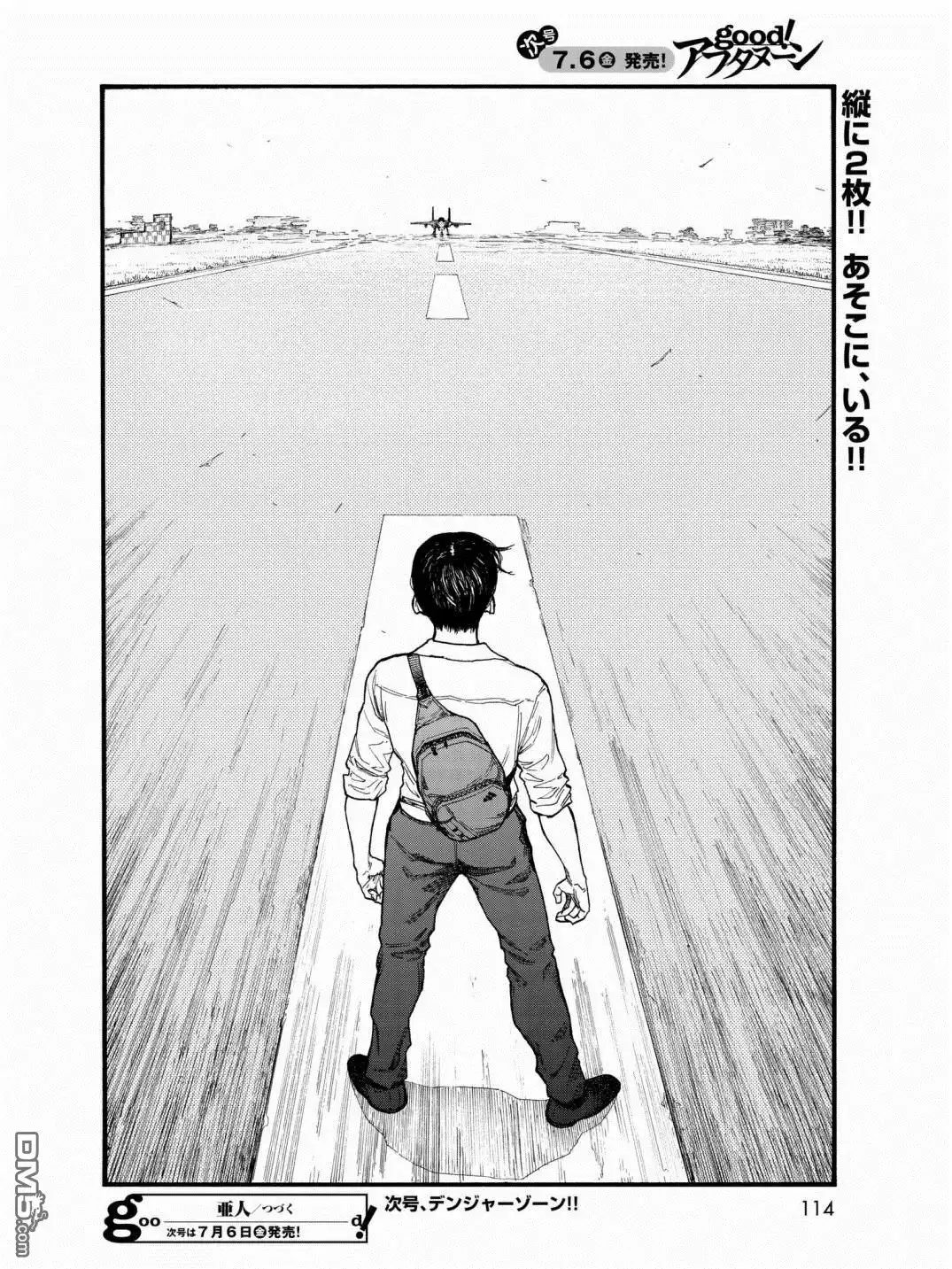《亚人》第59话 H-hour 第32页