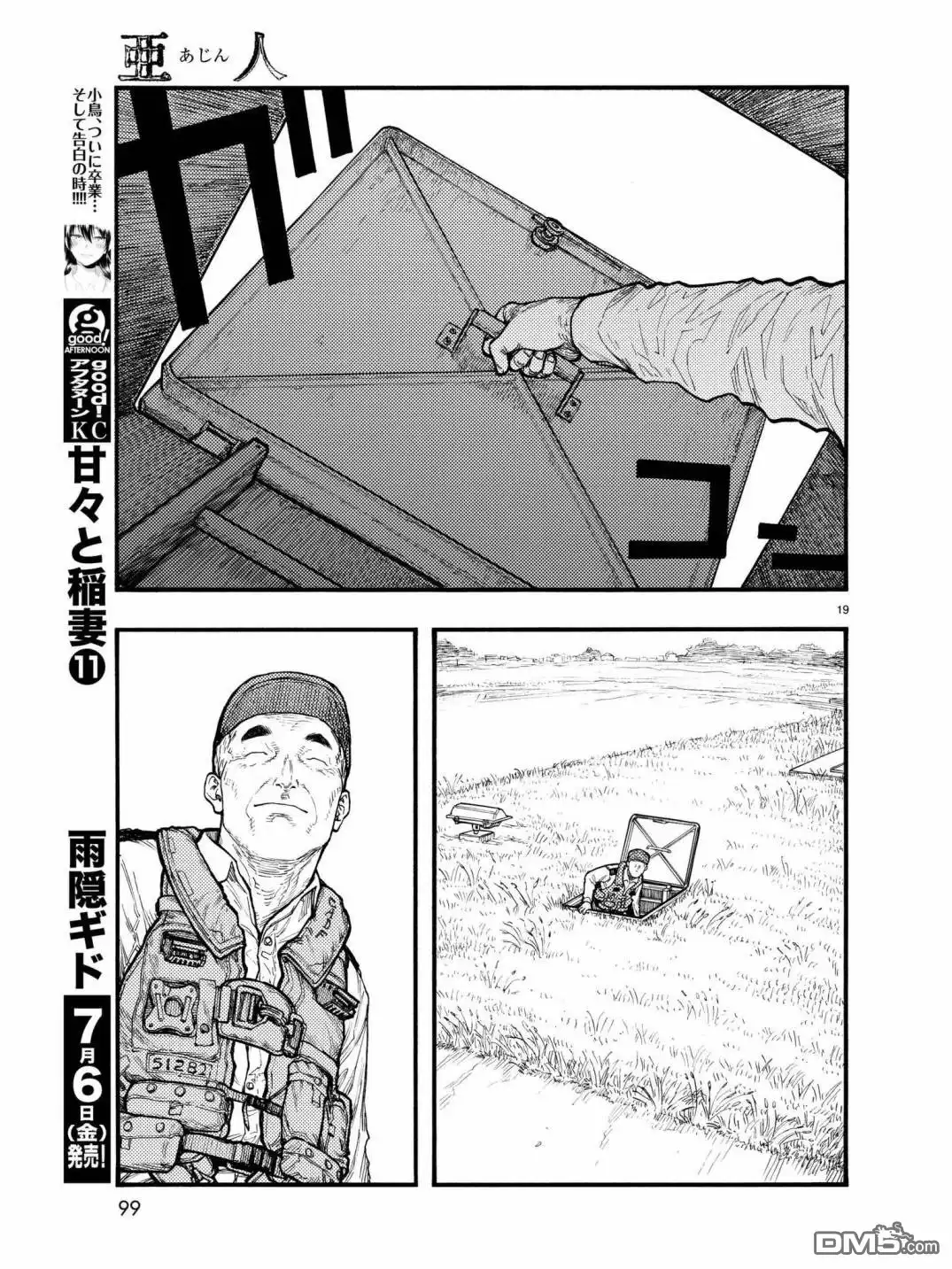 《亚人》第59话 H-hour 第17页