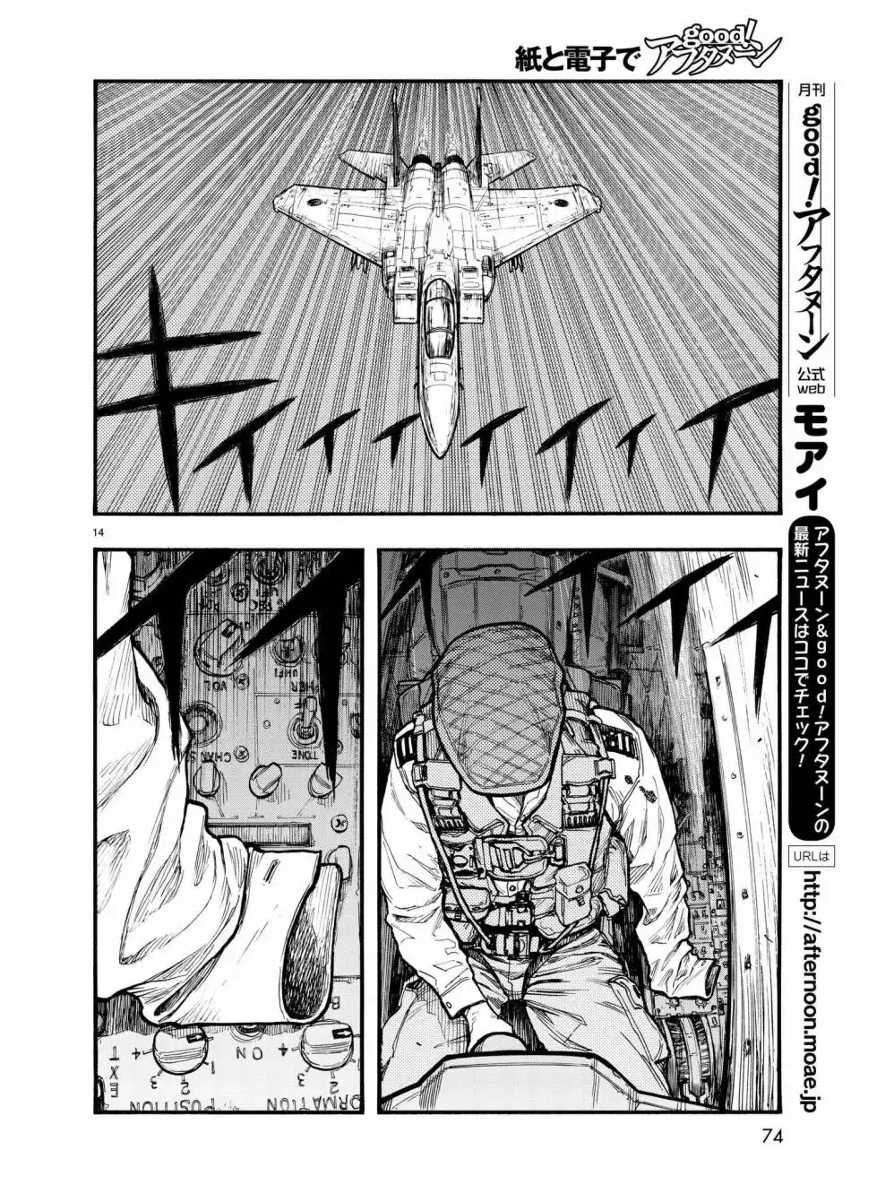 《亚人》第60话 D-day 第15页