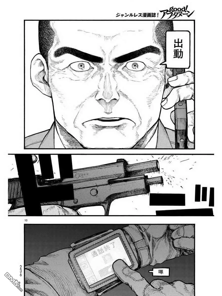 《亚人》第60.5话 D-day 2 第10页