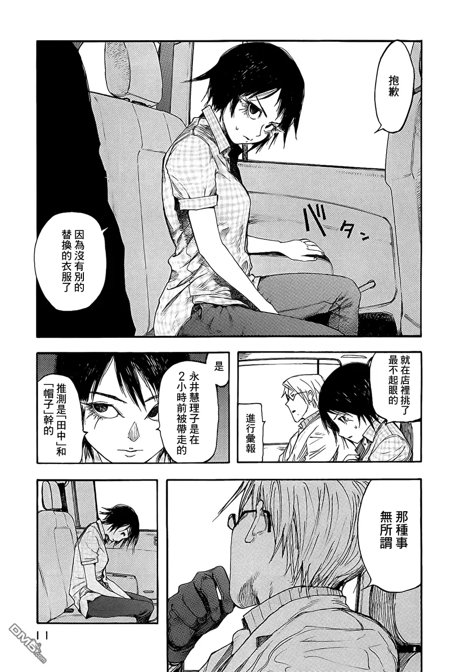 《亚人》第6话 第10页