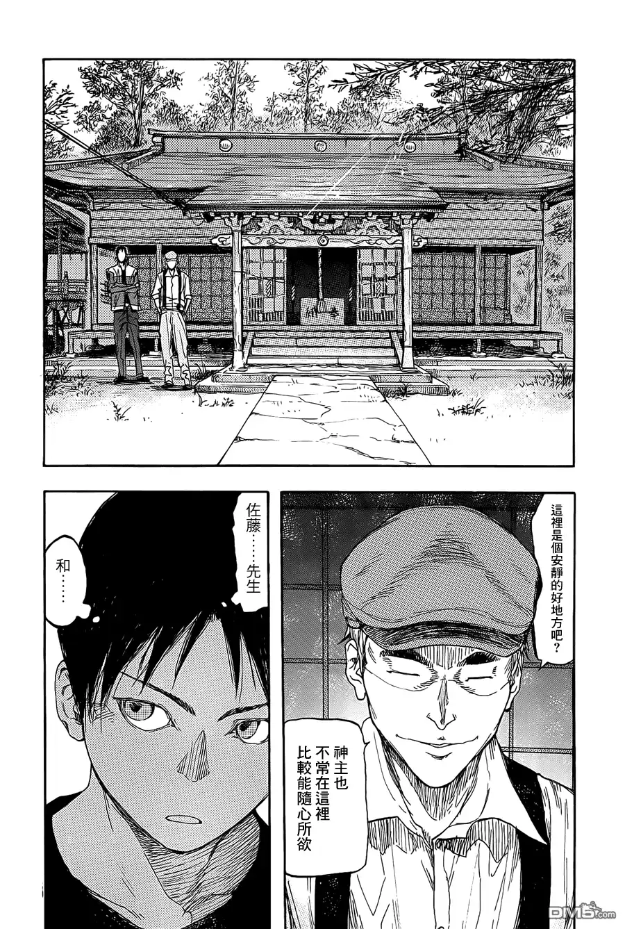 《亚人》第6话 第7页