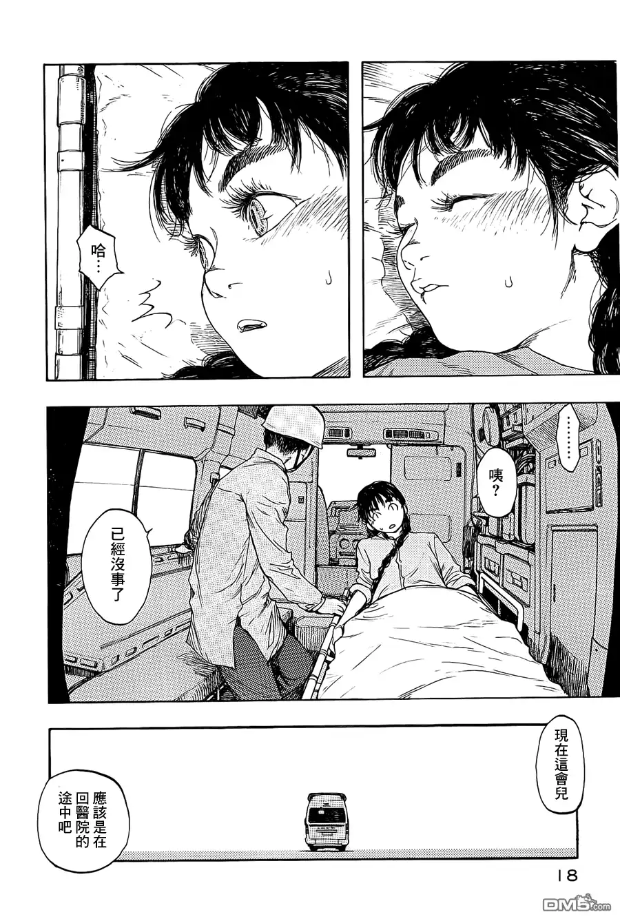 《亚人》第6话 第17页