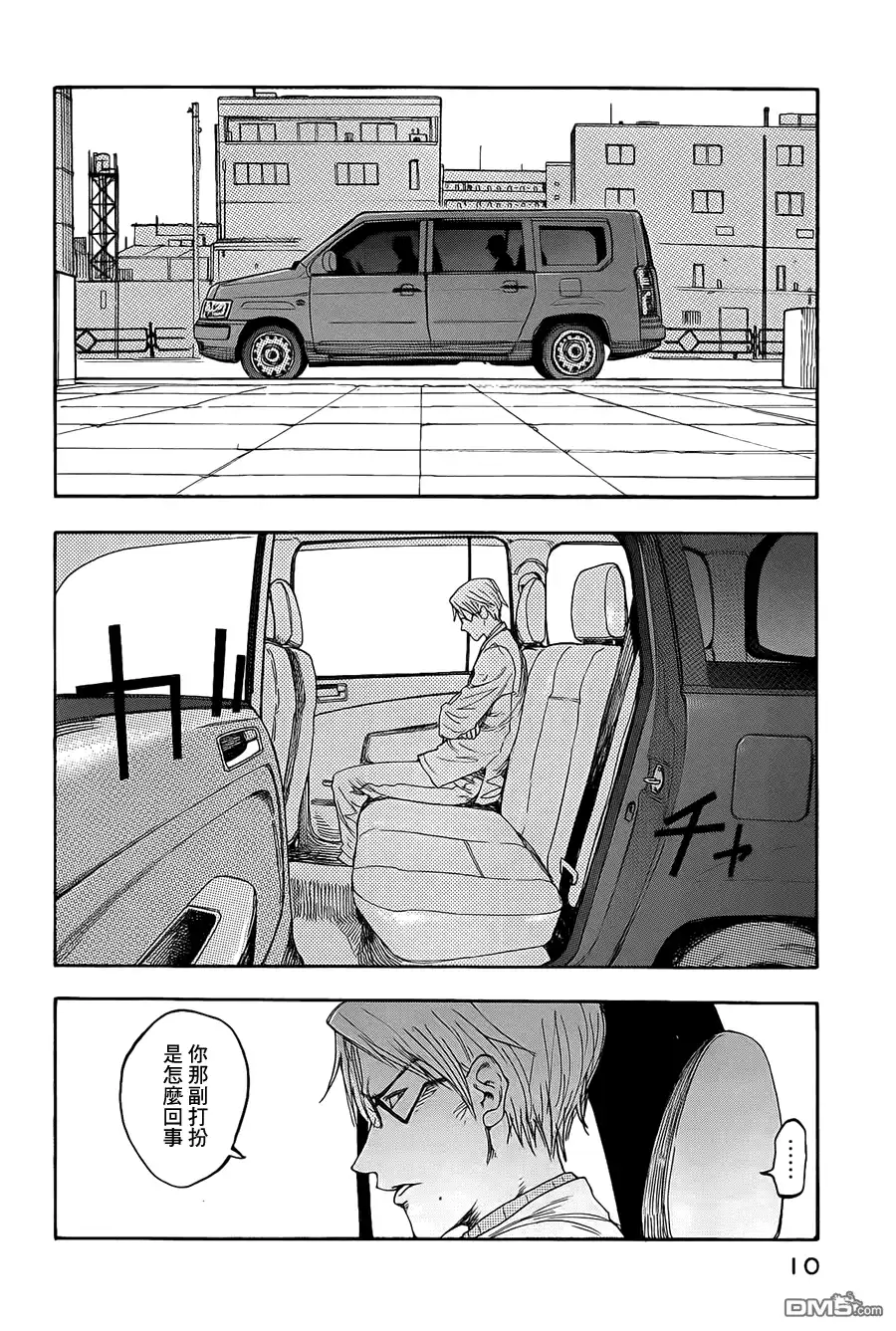 《亚人》第6话 第9页