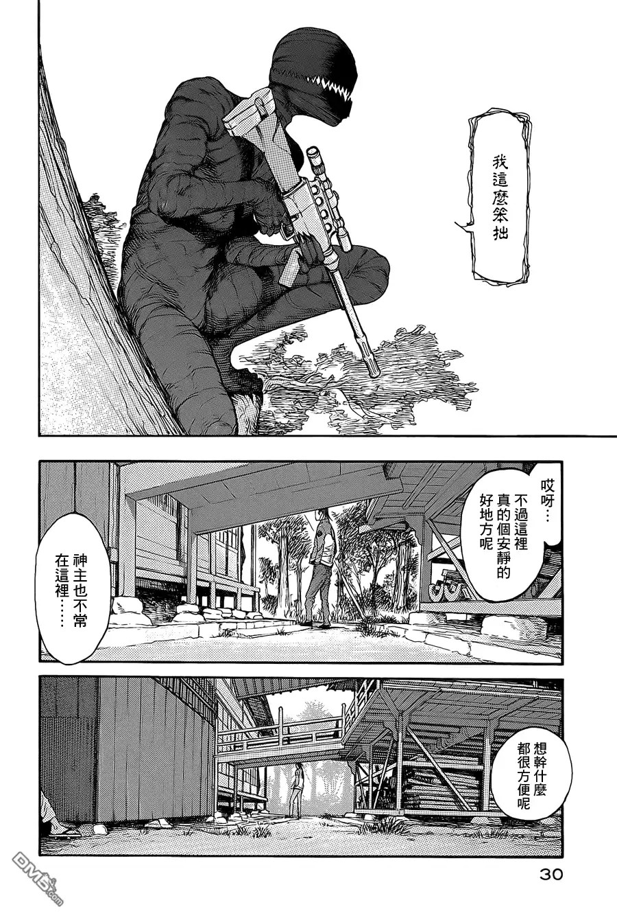 《亚人》第6话 第29页