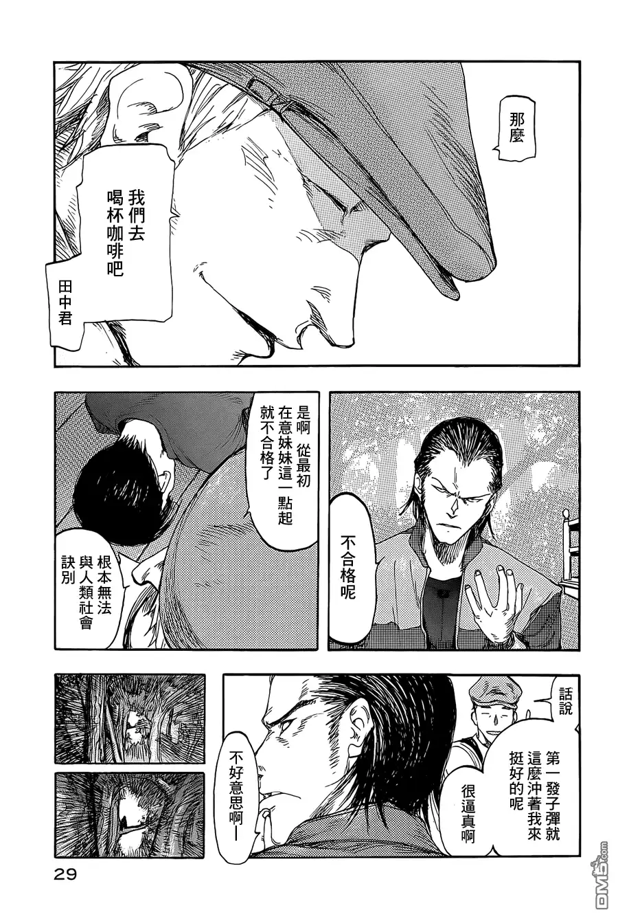 《亚人》第6话 第28页