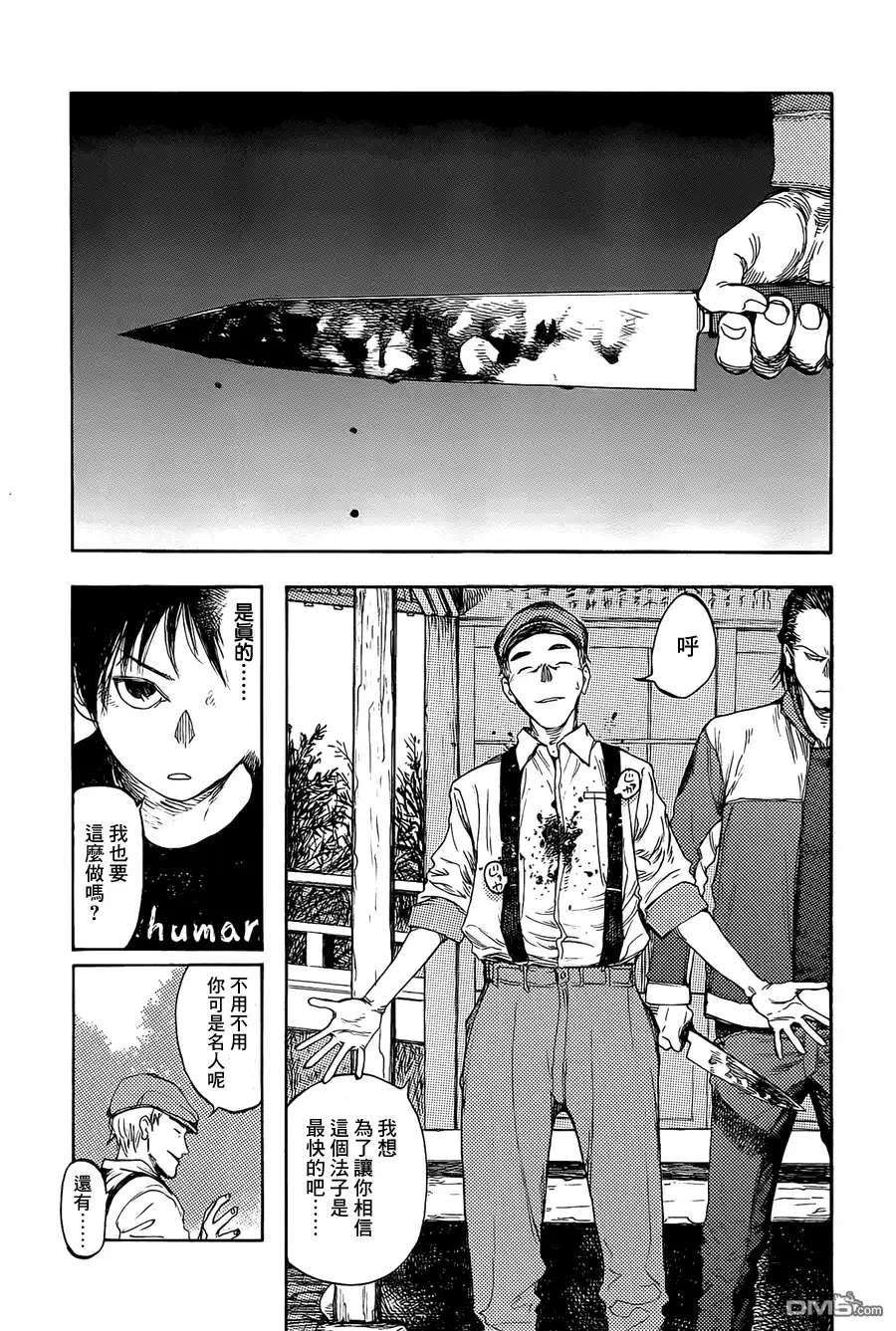 《亚人》第6话 第14页