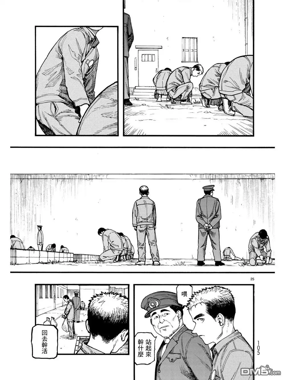 《亚人》第62话 Trash Mobs 第25页
