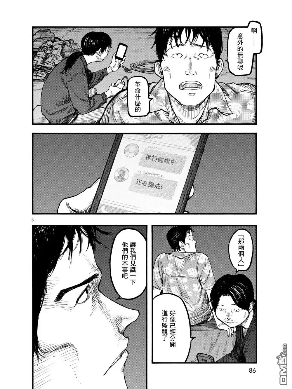 《亚人》第62话 Trash Mobs 第6页