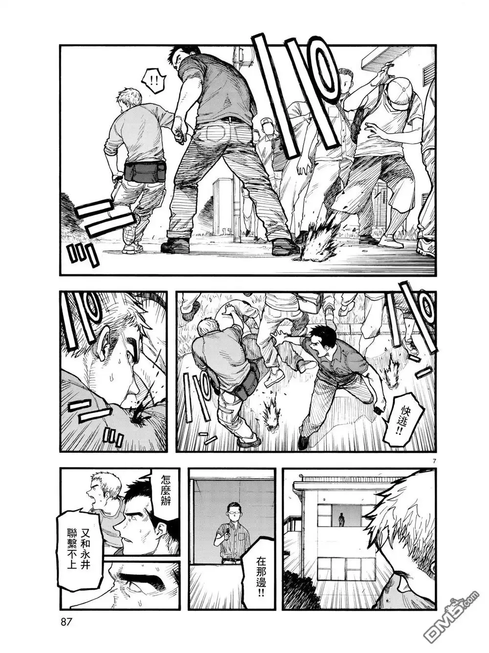 《亚人》第62话 Trash Mobs 第7页