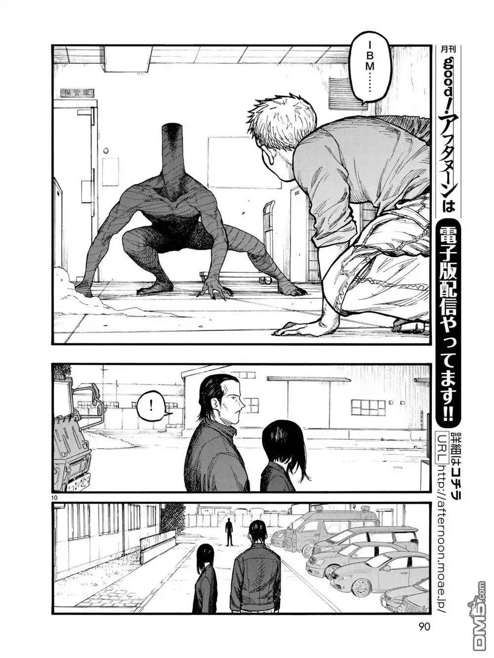 《亚人》第62话 Trash Mobs 第10页