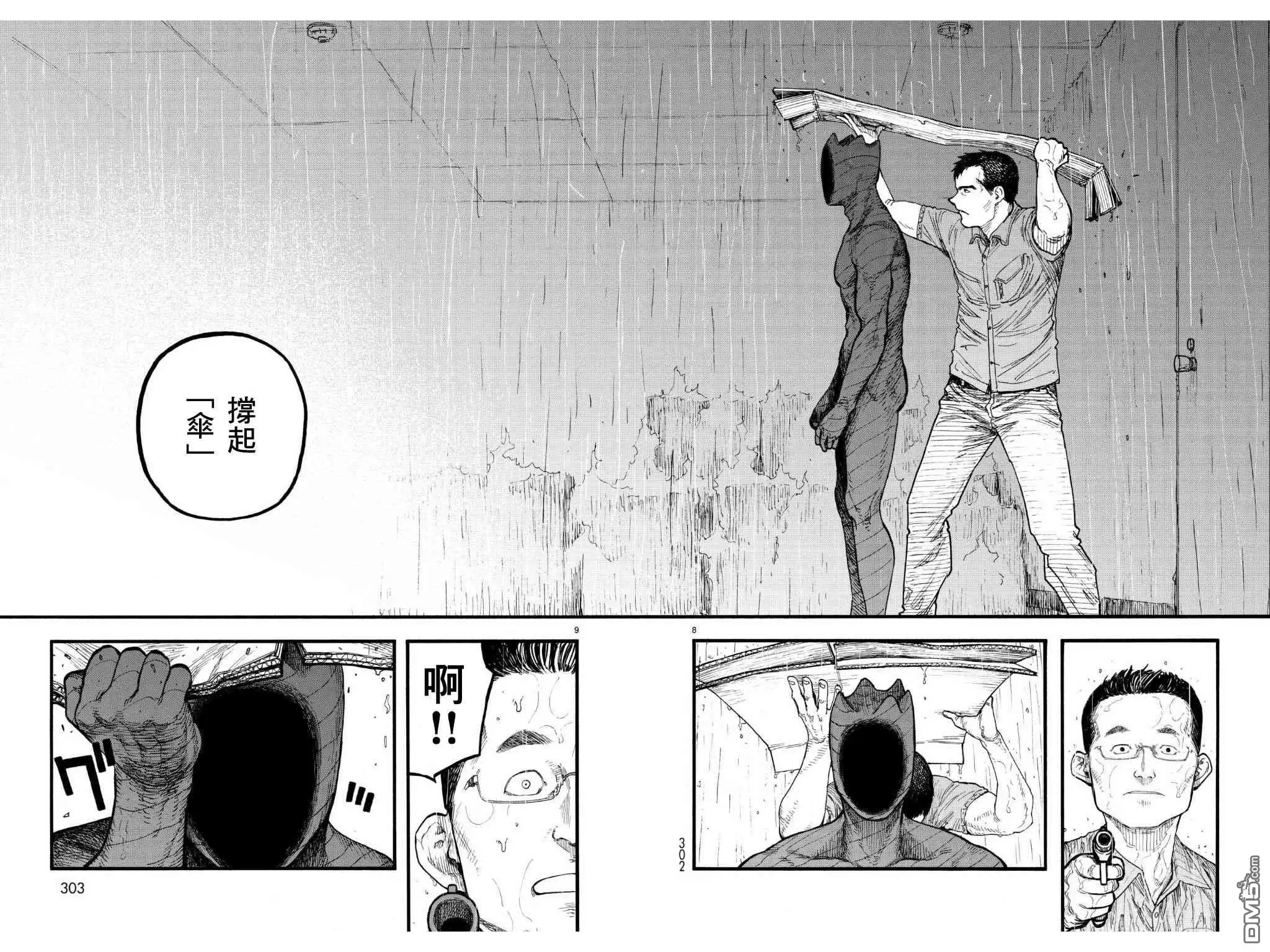 《亚人》第63话 STRIKE BACK 第8页