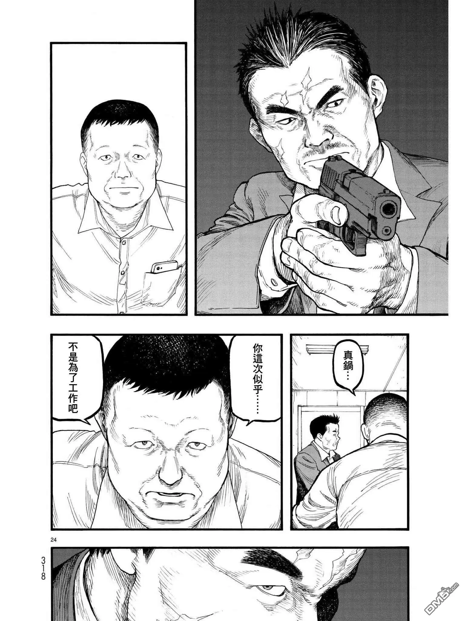 《亚人》第63话 STRIKE BACK 第23页