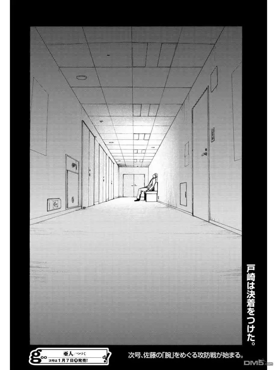 《亚人》第64话 他 第35页