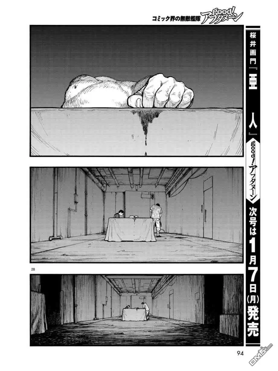 《亚人》第64话 他 第29页