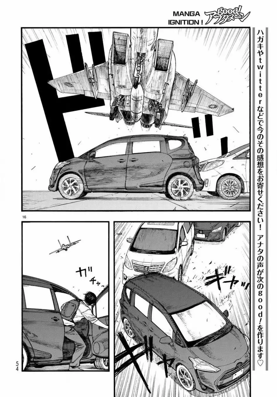 《亚人》第66话 Dead Heat 第15页