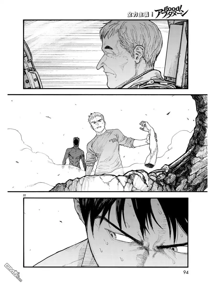 《亚人》第67话 胜利 第22页