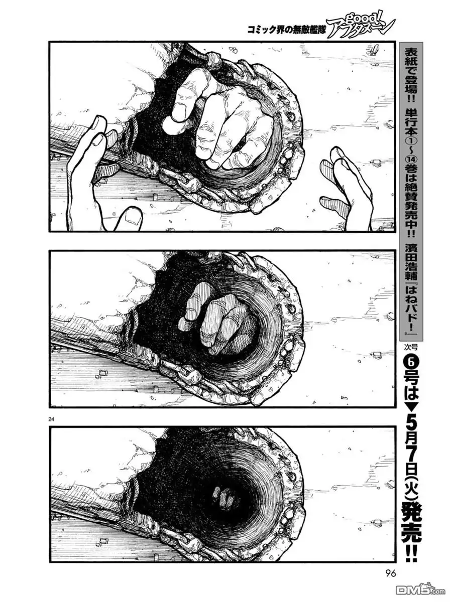 《亚人》第67话 胜利 第24页