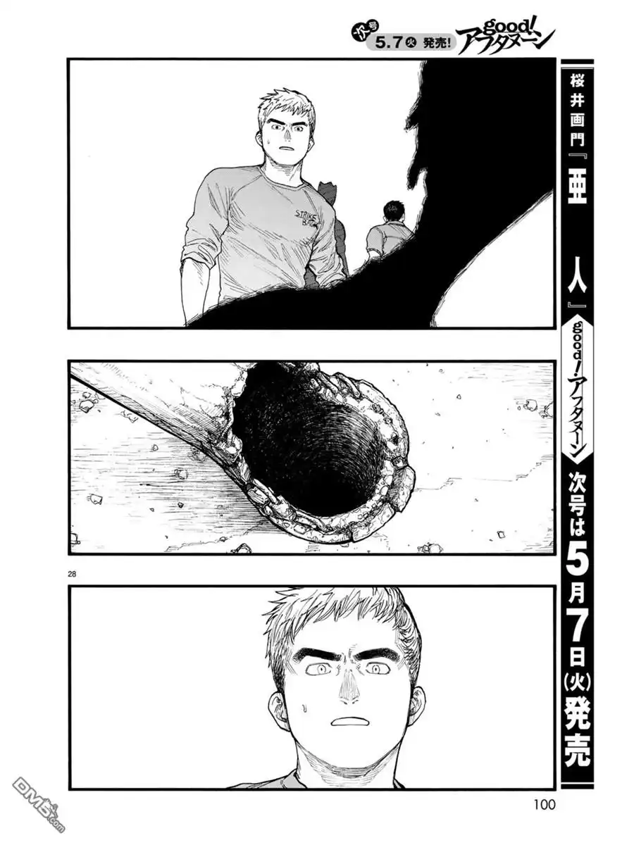 《亚人》第67话 胜利 第28页