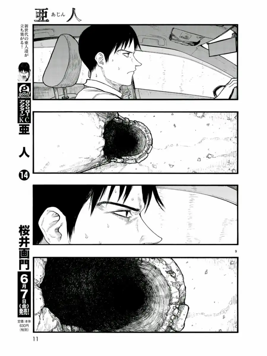《亚人》第68话 归零 第9页
