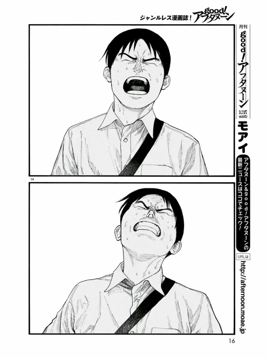 《亚人》第68话 归零 第14页
