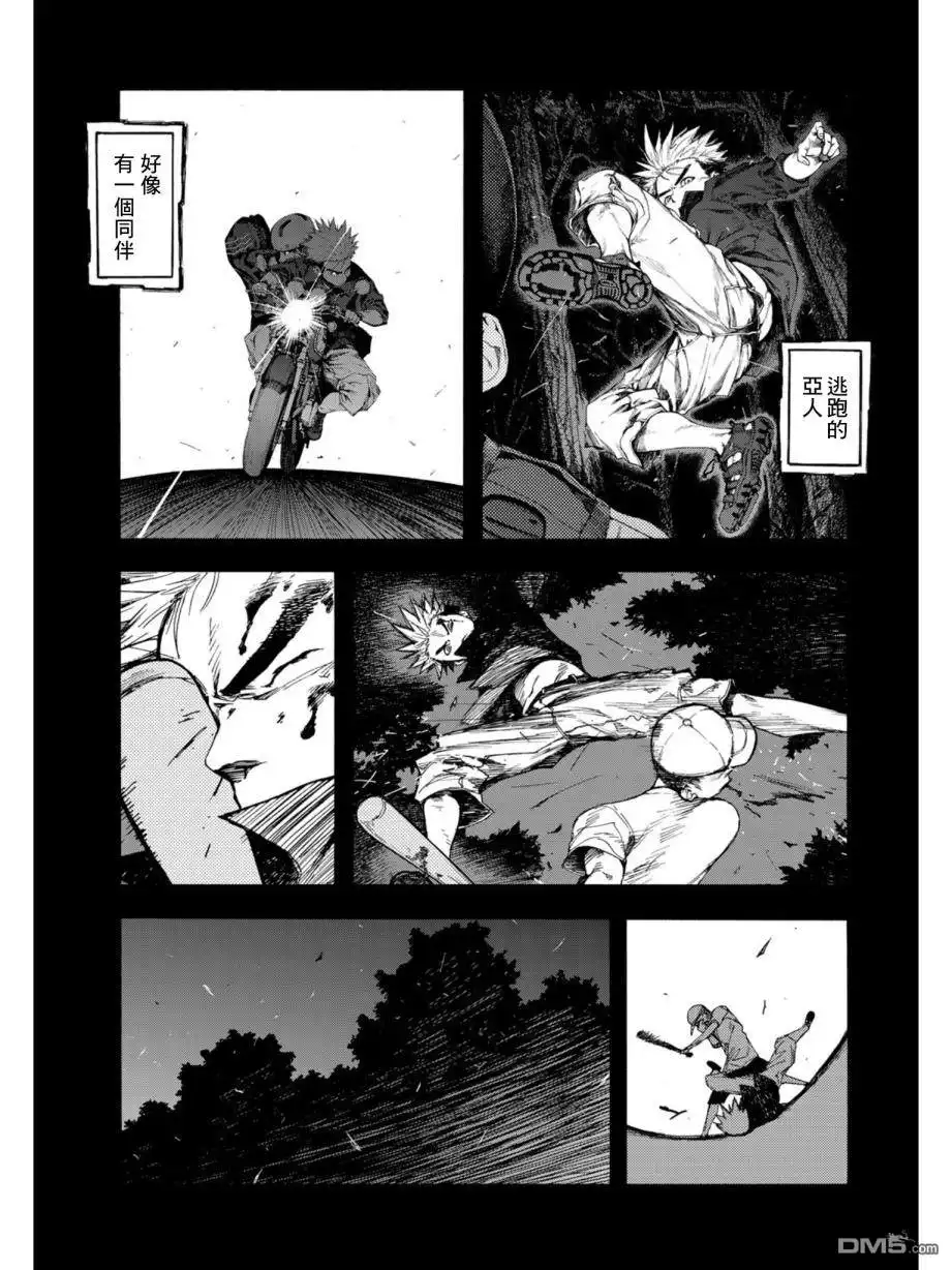 《亚人》第69话 海斗 第24页