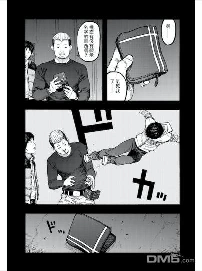 《亚人》第69话 海斗 第18页