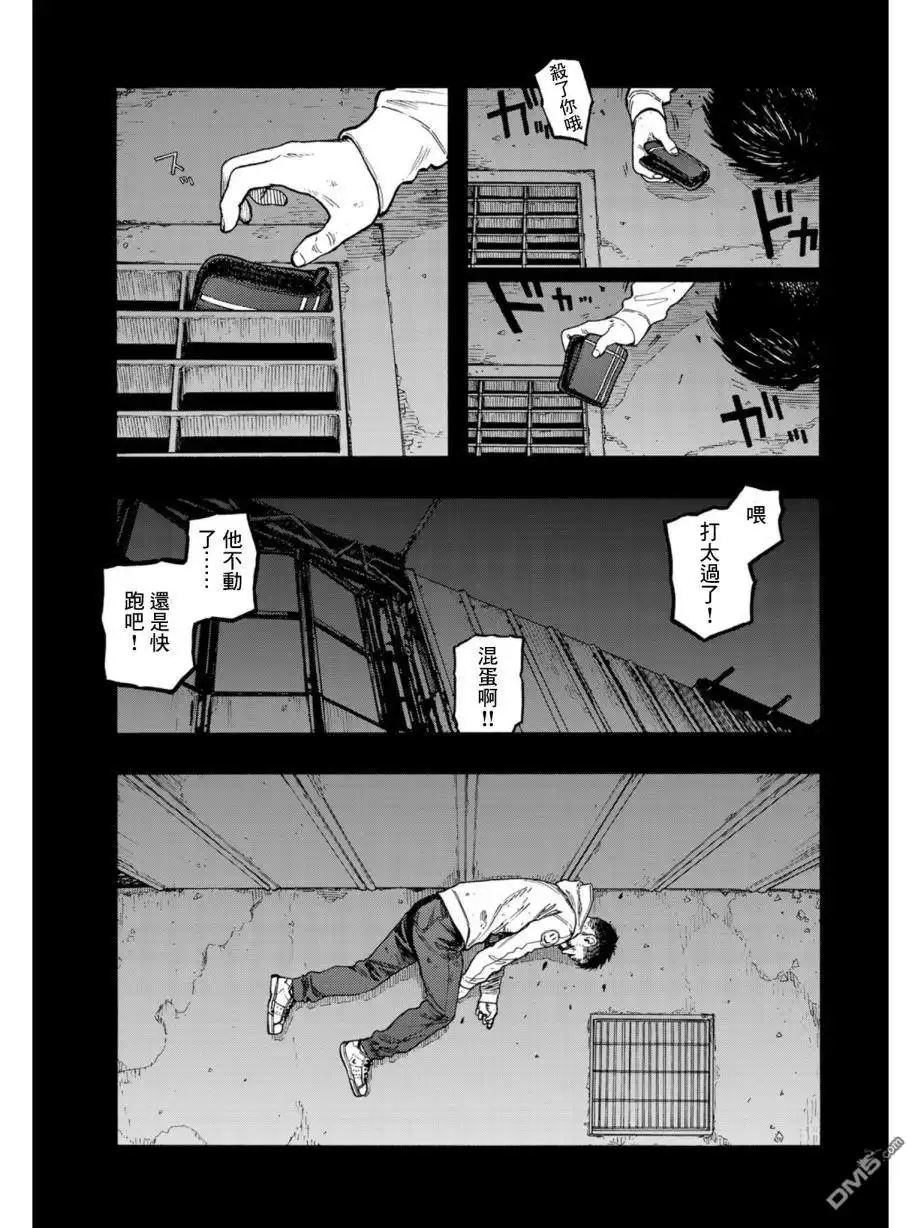 《亚人》第69话 海斗 第20页