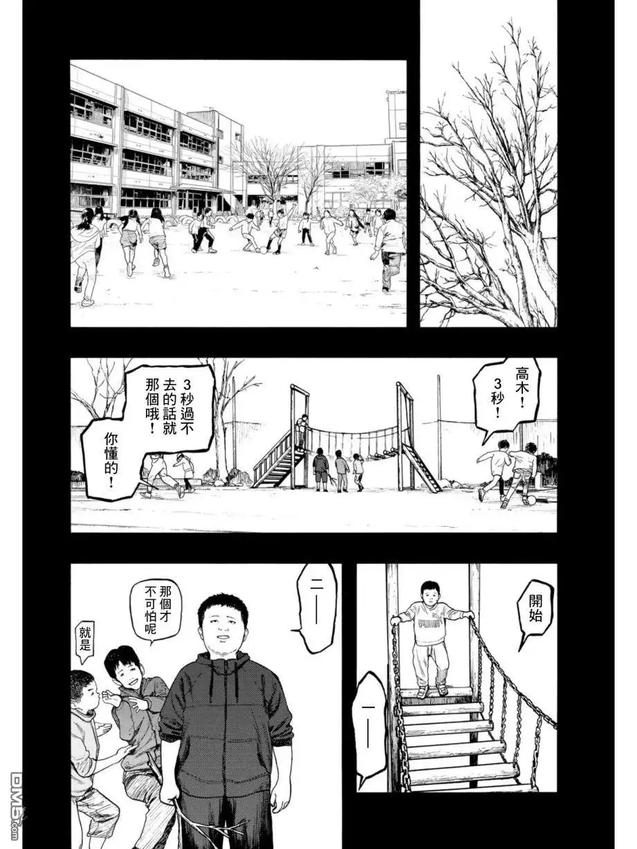 《亚人》第69话 海斗 第7页