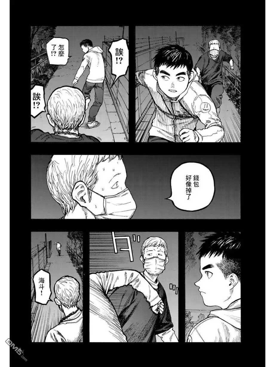 《亚人》第69话 海斗 第17页