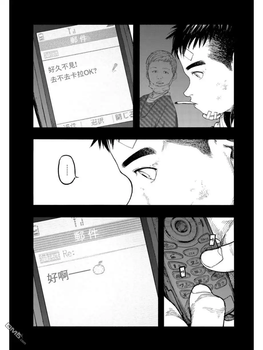 《亚人》第69话 海斗 第22页