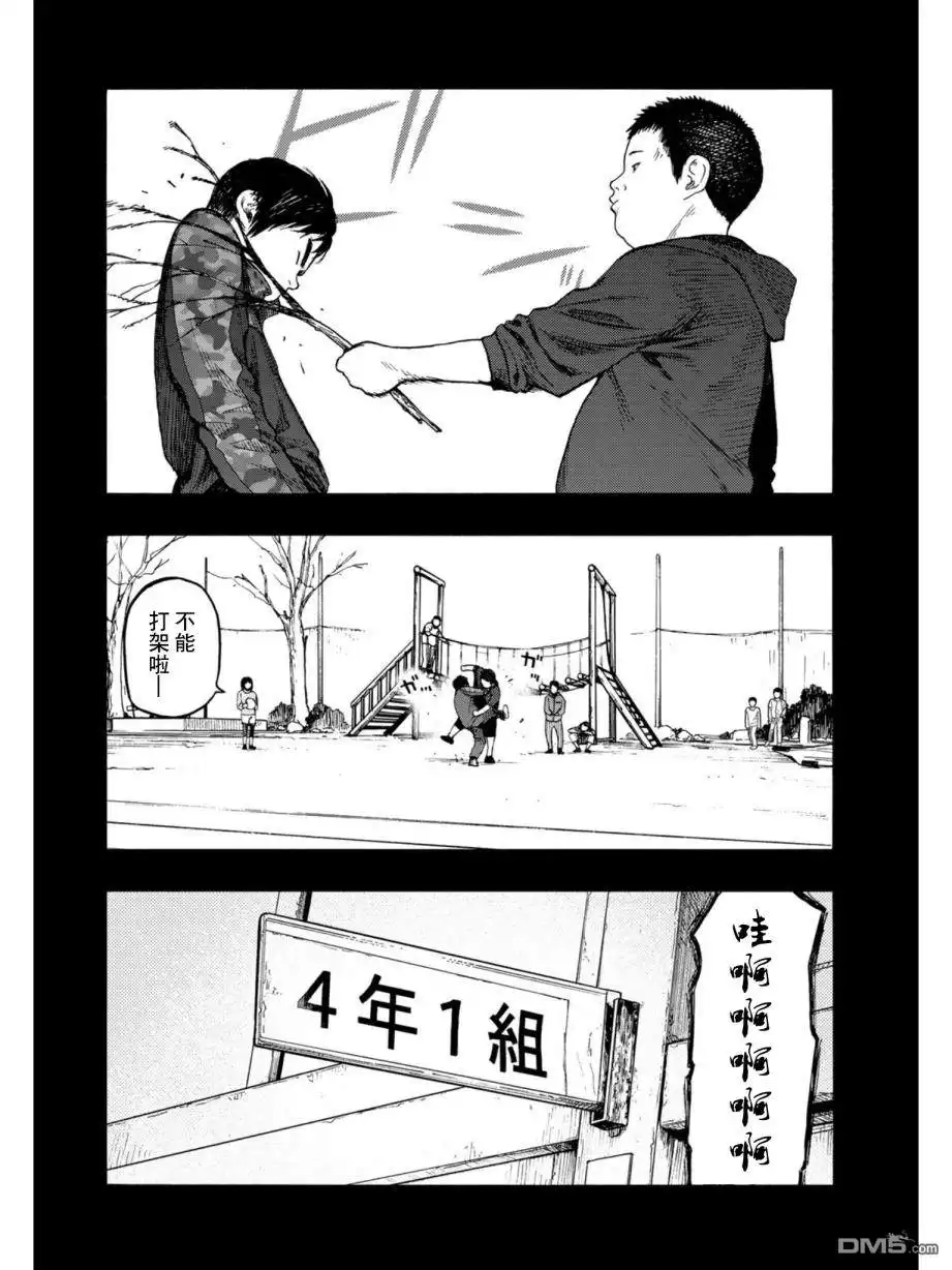 《亚人》第69话 海斗 第9页