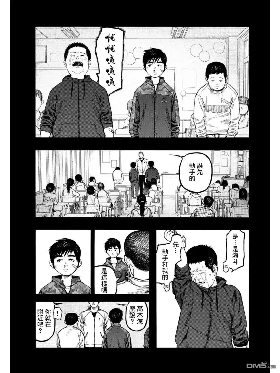 《亚人》第69话 海斗 第10页