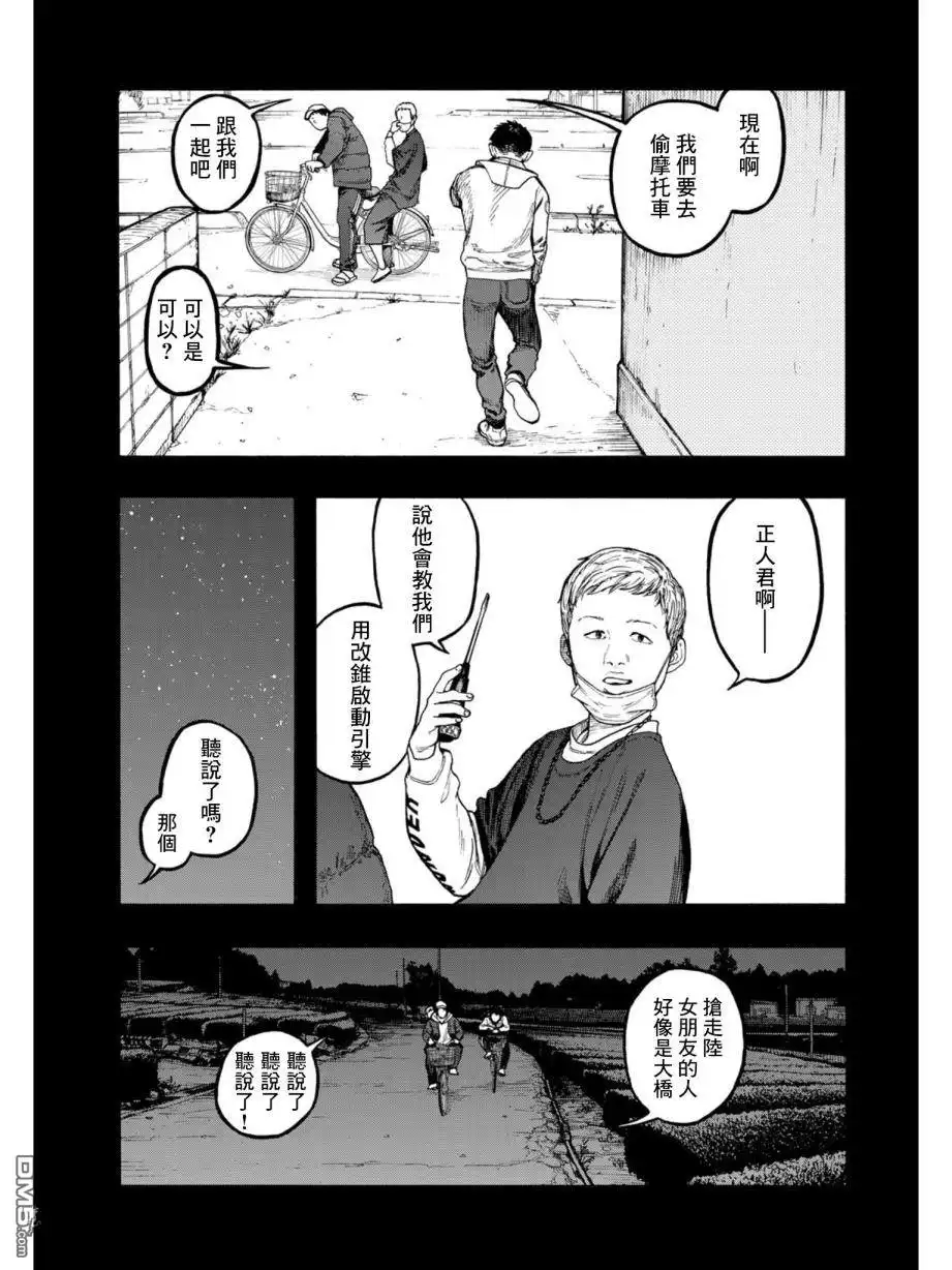 《亚人》第69话 海斗 第14页