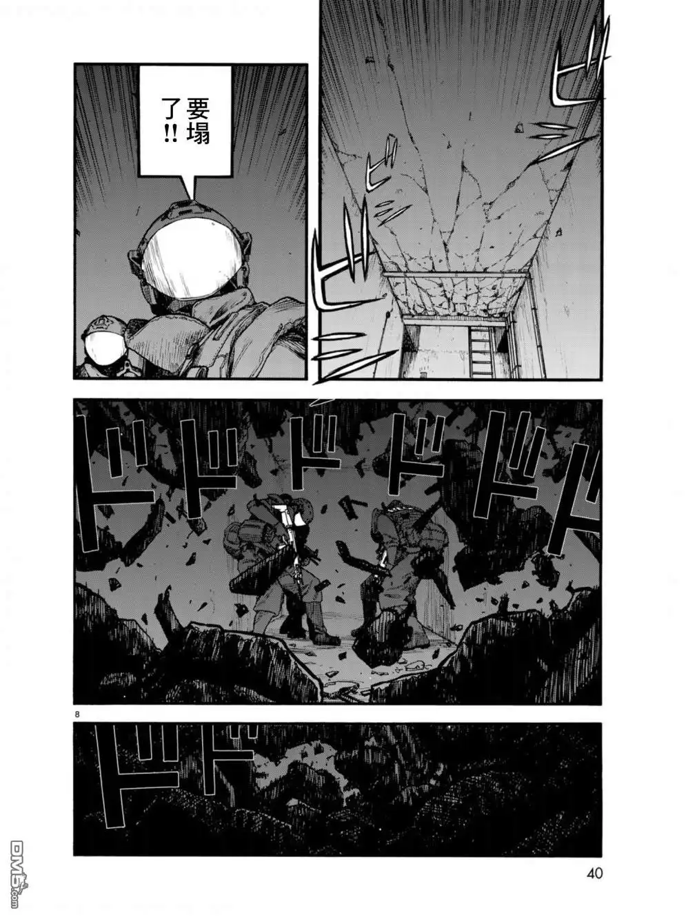 《亚人》第70话 献辞 第7页
